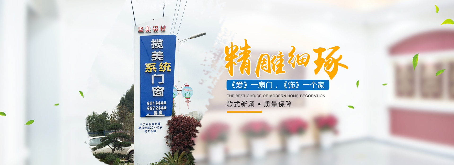 衡陽(yáng)市攬美門(mén)窗有限公司_斷橋系統(tǒng)平開(kāi)|重型推拉門(mén)|平開(kāi)門(mén)|陽(yáng)光房|全鉆家居哪里好 衡陽(yáng)市攬美門(mén)窗有限公司_斷橋系統(tǒng)平開(kāi)|重型推拉門(mén)|平開(kāi)門(mén)|陽(yáng)光房|全鉆家居哪里好